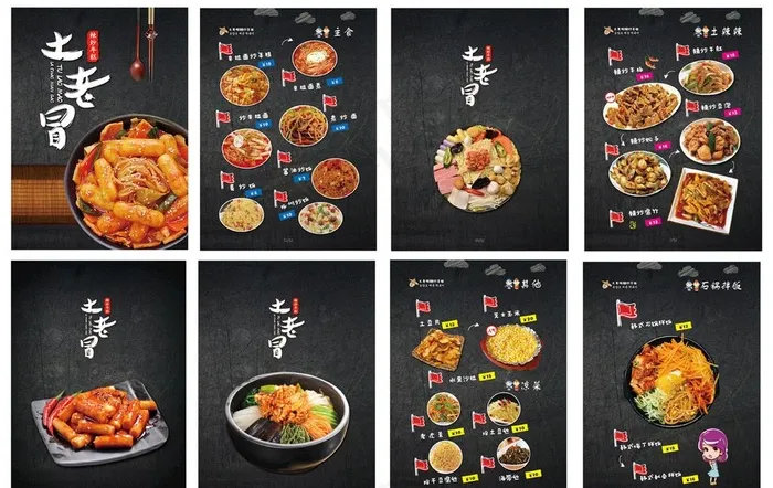韩式料理菜单黑色手绘风图片