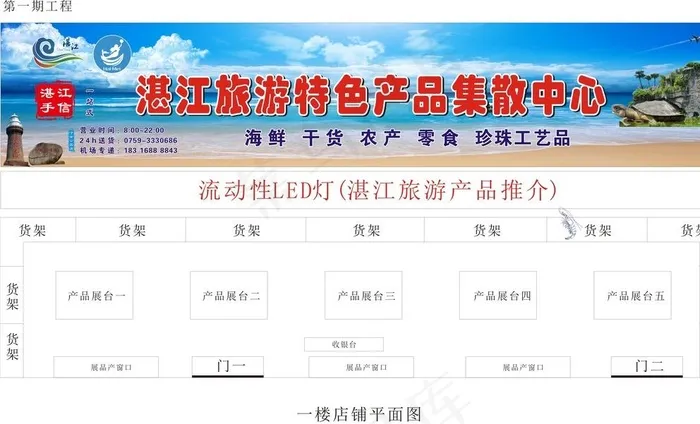 湛江标志   天空海洋  硇州图片