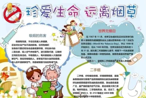 禁毒手抄报图片预览图