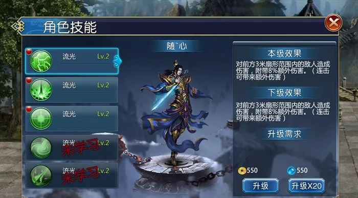 中国风武侠手机游戏UI界面图片