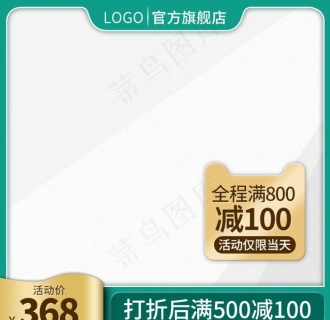 淘宝天猫电商主图直通车模板图片