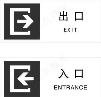指示标志标志箭头入口指示图片cdr矢量模版下载