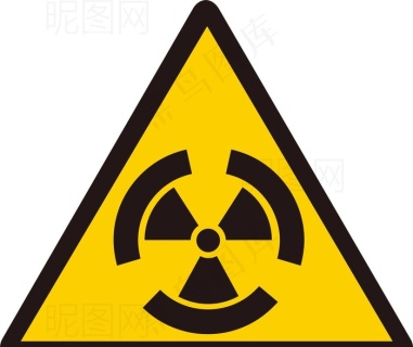 核辐射放射性危险标志图片0x0cdr矢量模版下载