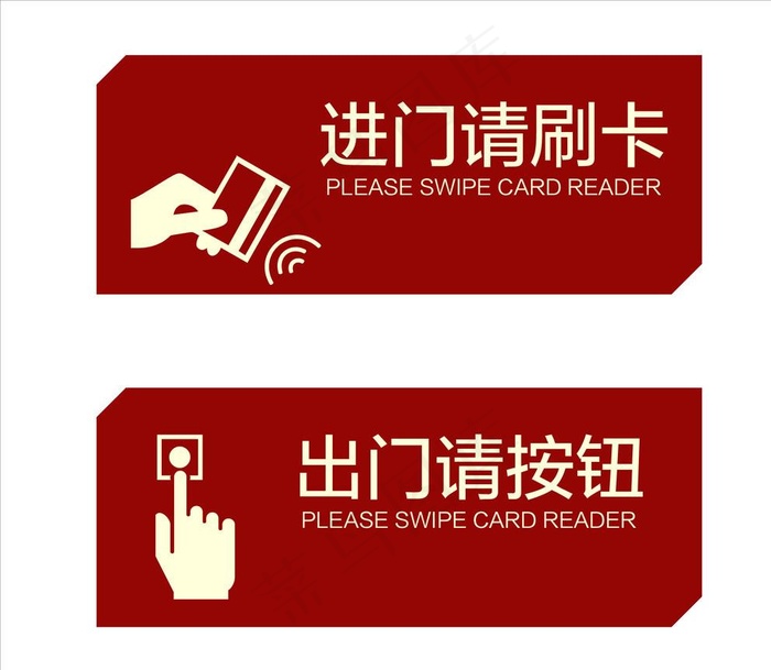 刷卡按钮标识图片cdr矢量模版下载