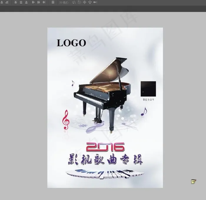 2016影视歌曲专辑 钢琴封面图片
