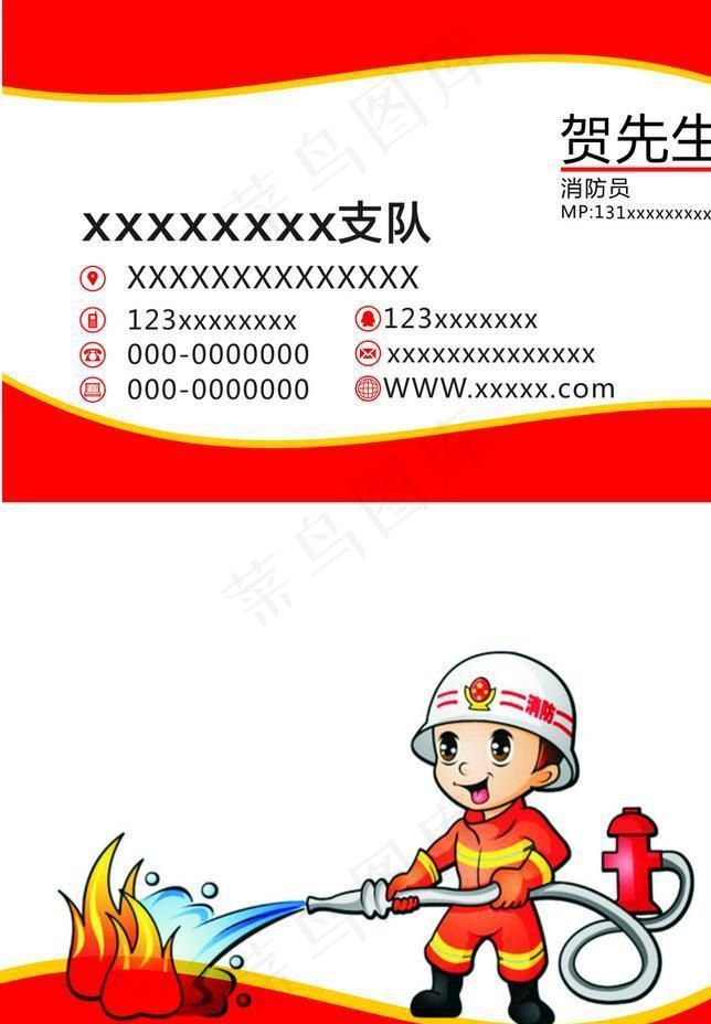 消防名片 红色 背景图片cdr矢量模版下载