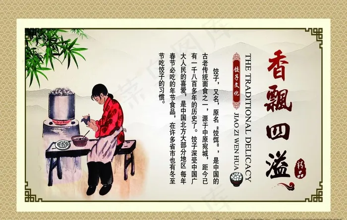 饺子挂图 古代饭店 美食文化图片