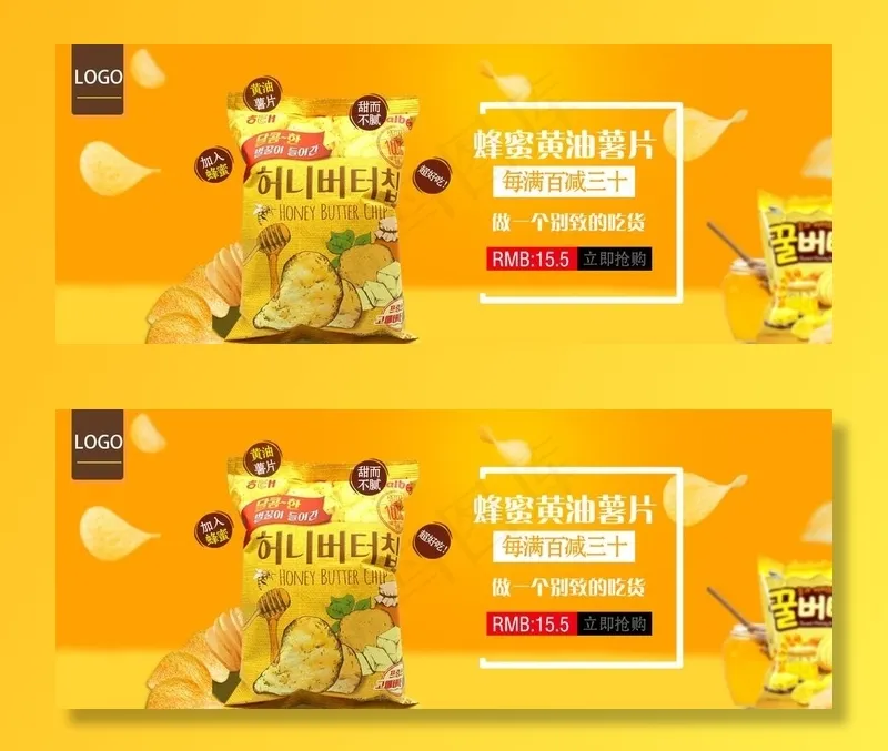 薯片banner 食品安全黄色图片