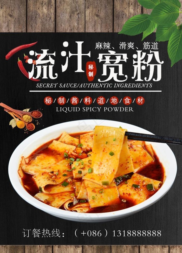 流汁宽粉宽粉炒宽粉流汁粉图片 菜鸟图库 流汁宽粉宽粉炒宽粉流汁粉图片 菜鸟图库