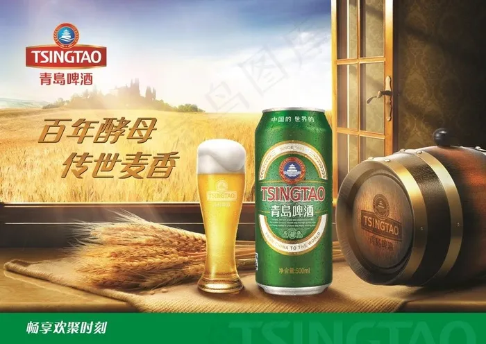 青岛啤酒广告麦香篇图片