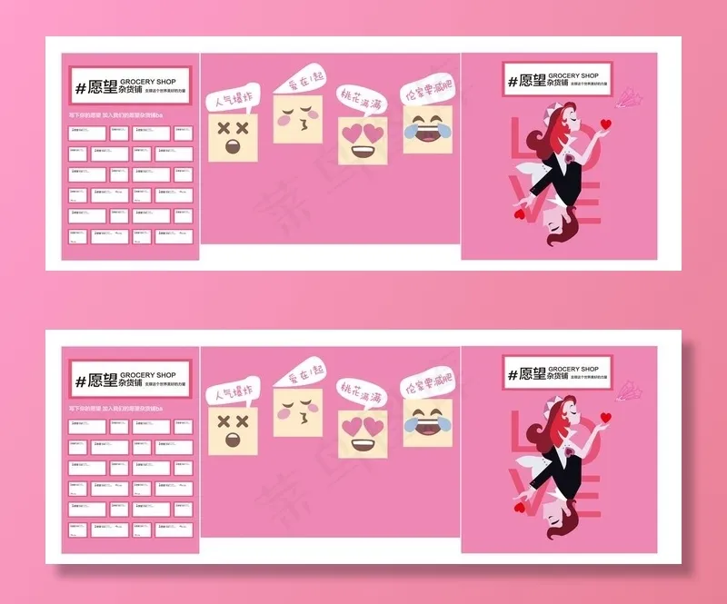 商业广告氛围情人节七夕网红打卡图片