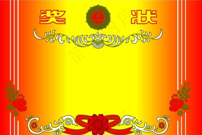 奖状图片 - 菜鸟图库