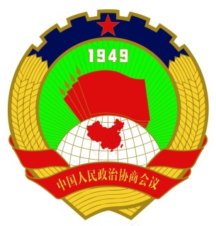 中国人民政治协商会议图片