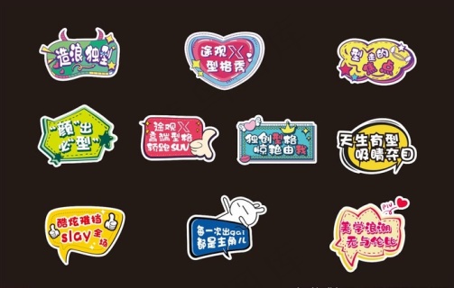 创意粉丝牌手举牌矢量图图片