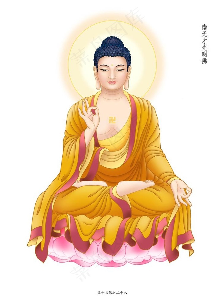 才光明佛副本jpg图片