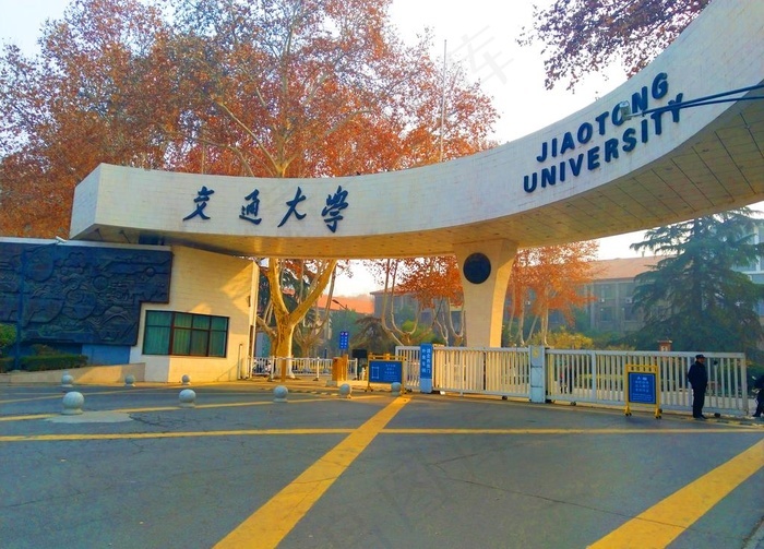 西安交通大学图片