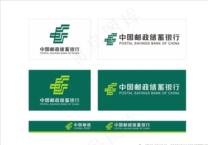 中国邮政储蓄银行2020新标志图片