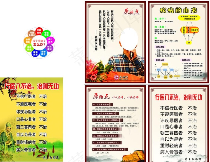 平面广告 展板 原始点 展板图片(297x210)cdr矢量模版下载