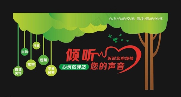 心灵驿站心理成长社团图片4724x10630psd模版下载