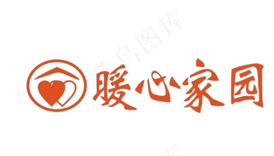 暖心家园logo图片