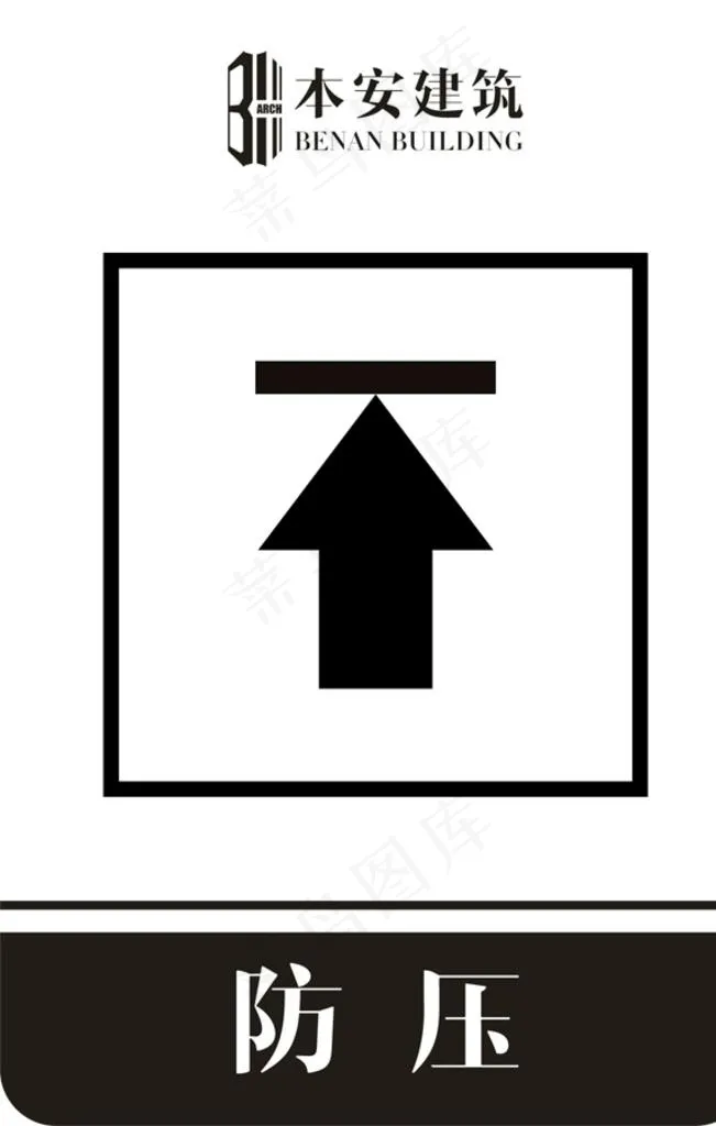 防压包装纸箱标识图片psd模版下载