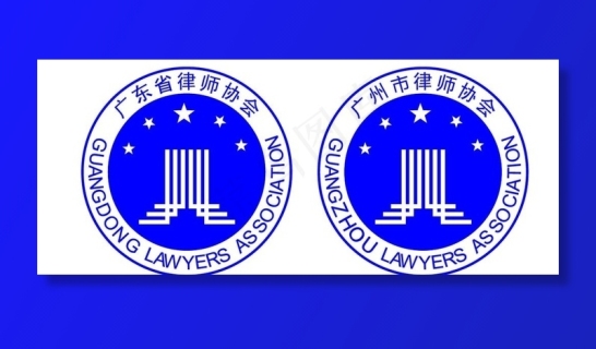 中华全国律师协会图片cdr矢量模版下载