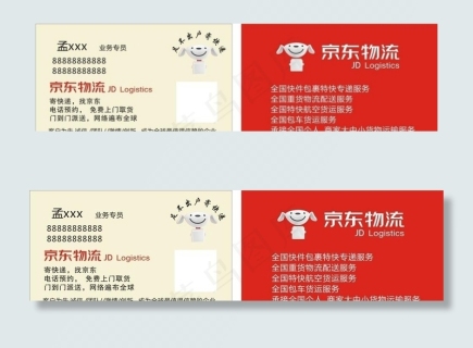 京东家电名片图片0x0cdr矢量模版下载