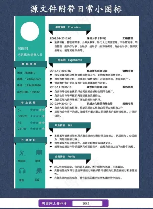 简历图片预览图