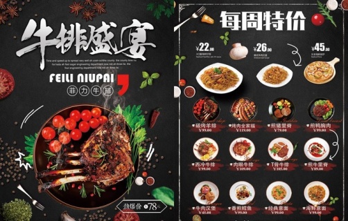 简约时尚大气西餐牛排点菜单设计5112x3582psd模版下载