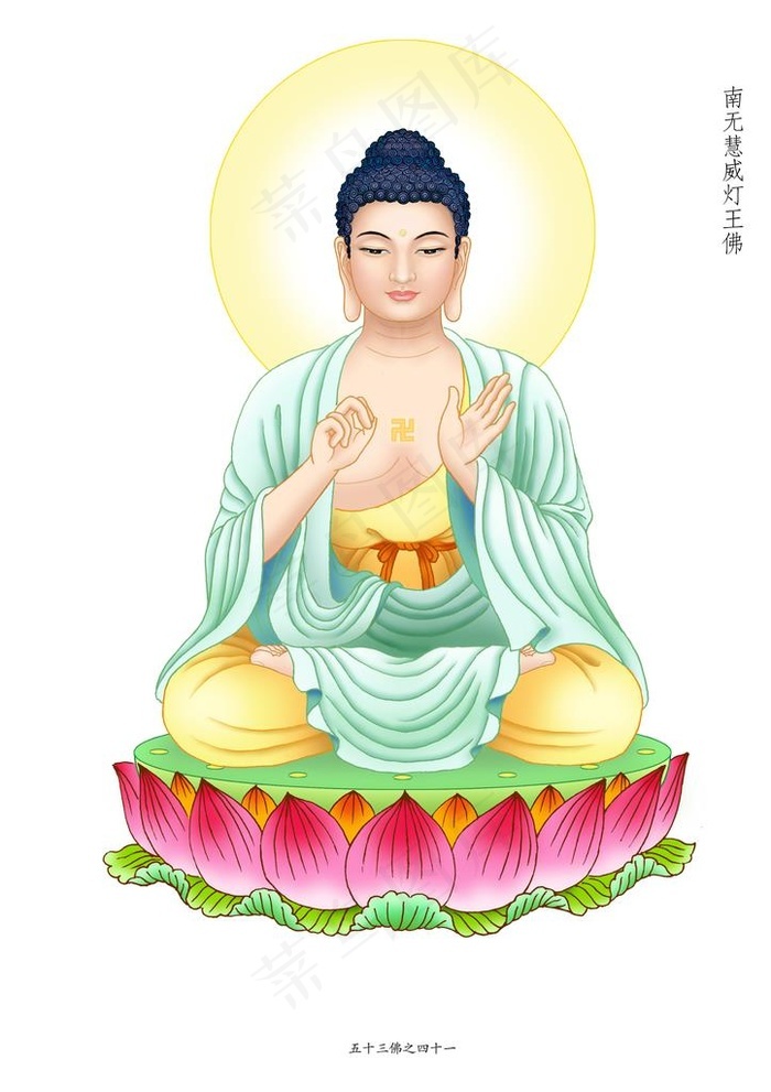 慧威灯王佛图片