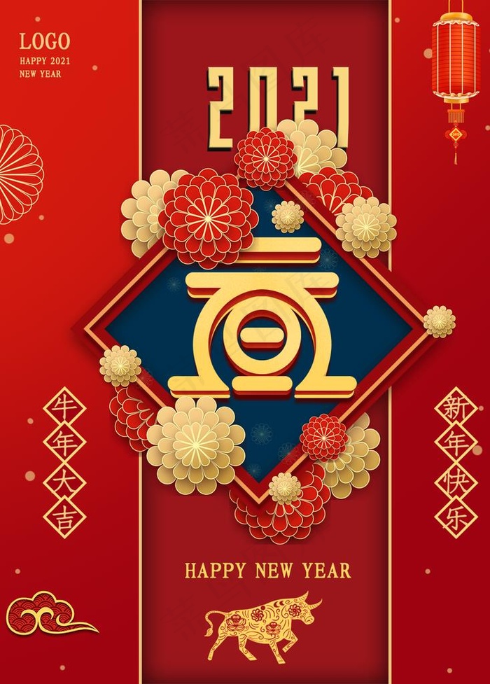 元旦海报元旦素材元旦背景图片psd模版下载