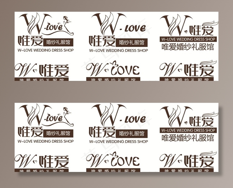 唯爱婚纱logo图片ai矢量模版下载