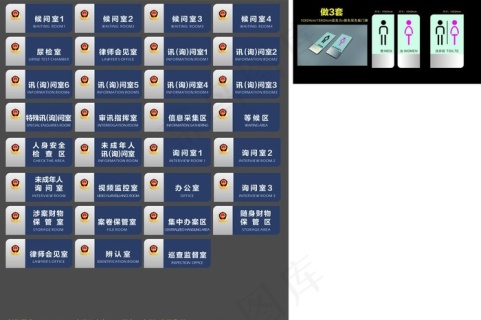 办公室门牌图片
