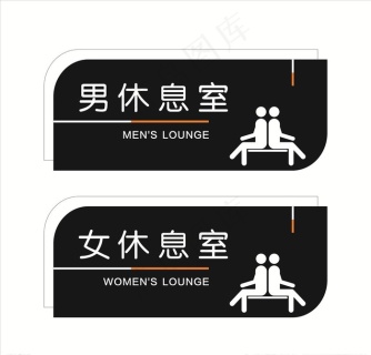 休息室图片0x0cdr矢量模版下载