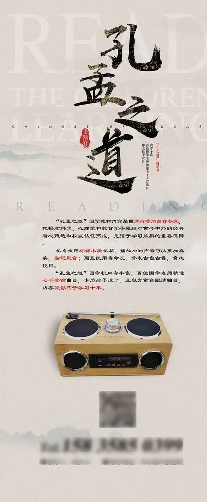 X展架 古风 中国风图片