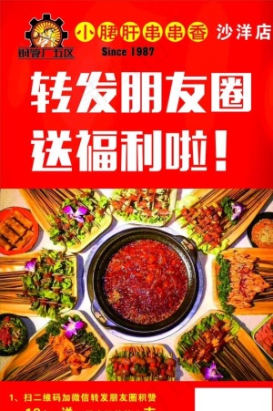 转发朋友圈送福利图片
