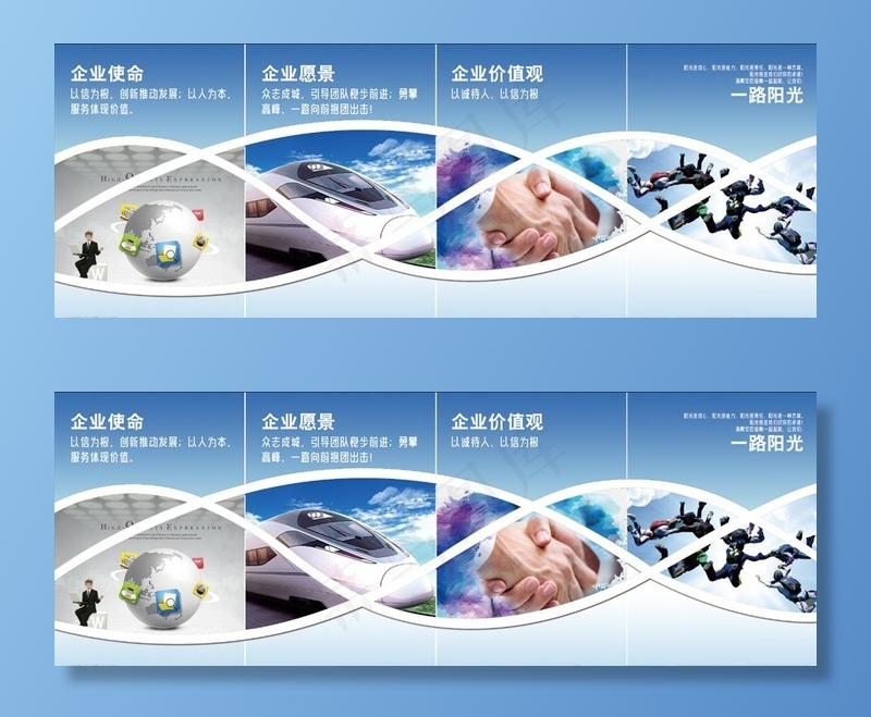 45°泪不会落下2020-10-30企业愿景背景墙图片企业愿景背景墙图片