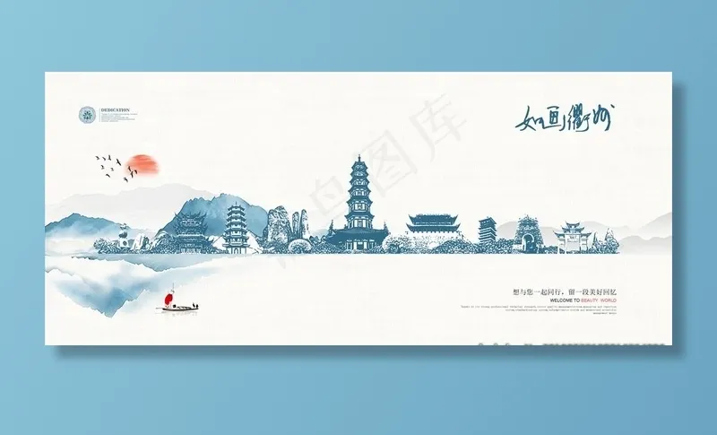 衢州 衢州旅游 旅游海报 江山图片