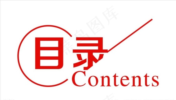 目录设计图片psd模版下载