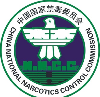 国际禁毒日logo图片