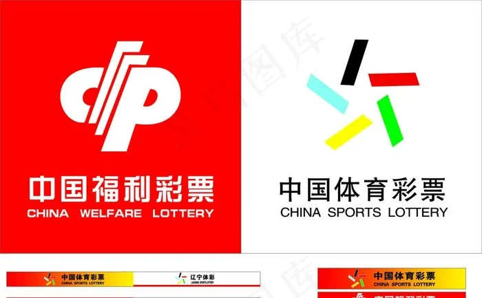 中国福利彩票  中国体育彩票图片