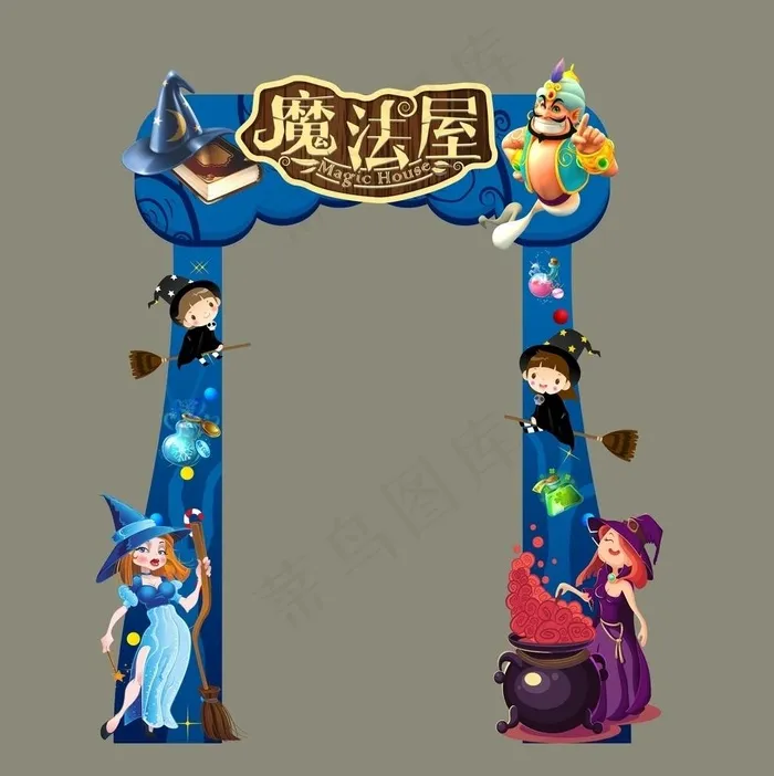 魔法屋异形拱门图片cdr矢量模版下载