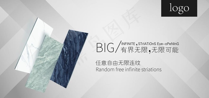 连纹瓷砖广告海报图片ai矢量模版下载