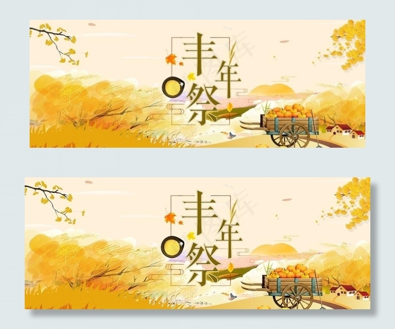 丰年祭秋天丰收卡通背景图片 菜鸟图库