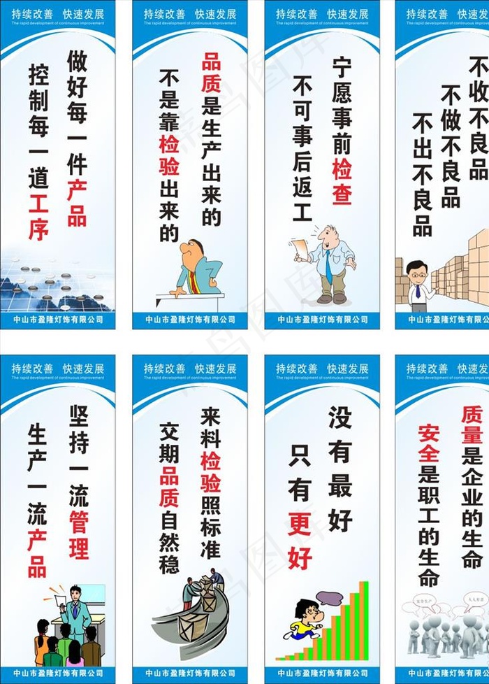 车间安全标语素材图片cdr矢量模版下载