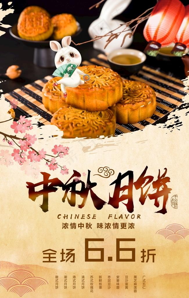 月饼海报图片(3544x5314(dpi:300))psd模版下载,素材编号是1876161
