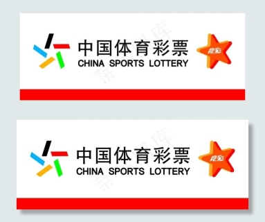 中国体育彩票图片cdr矢量模版下载