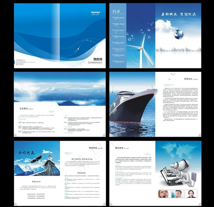 企业画册封面公司画册版式设计图片