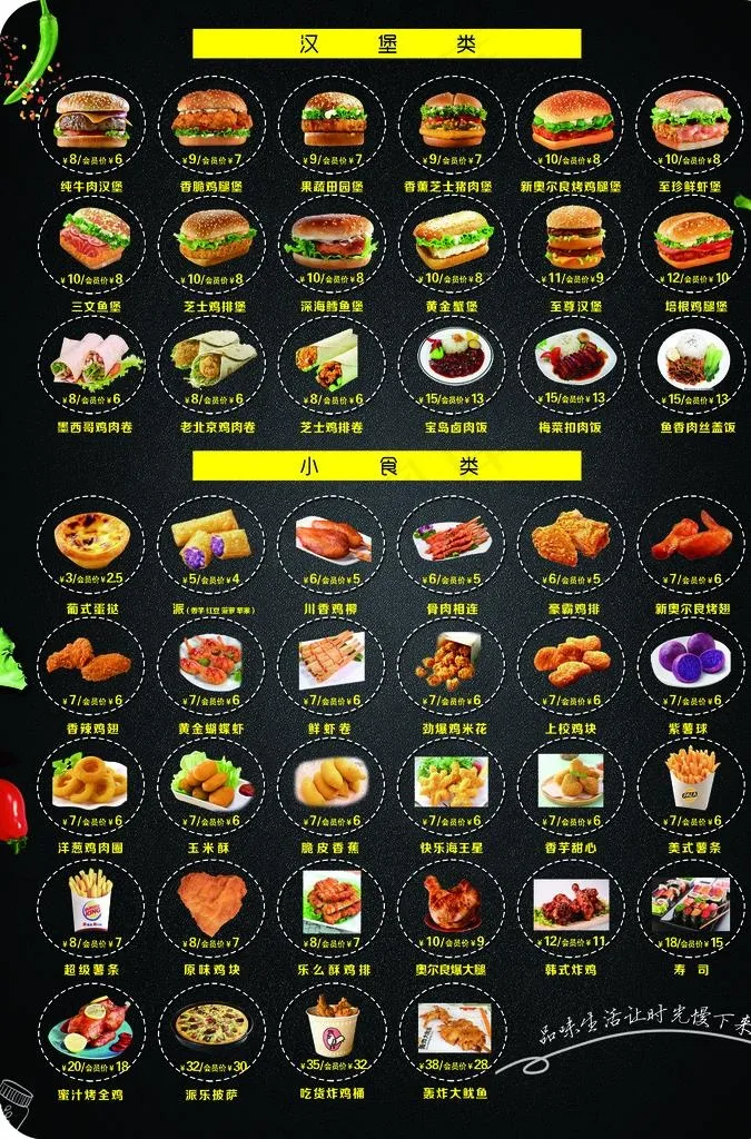 汉堡包价格表图片