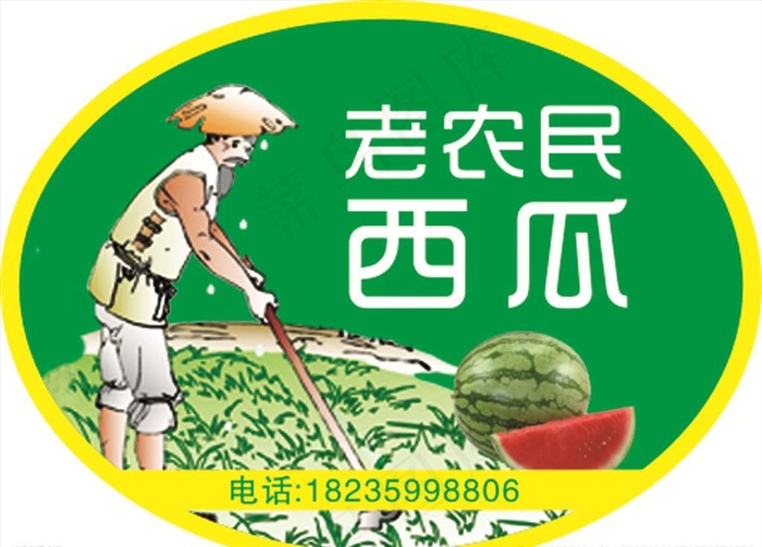 西瓜标签图片cdr矢量模版下载